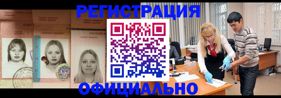 прописка от собственника в Чкаловске